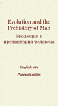 Mobile Screenshot of evolution-of-man.info