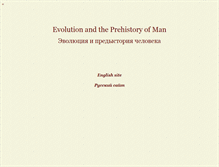 Tablet Screenshot of evolution-of-man.info